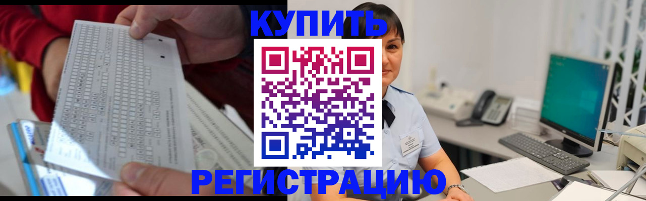 временная регистрация в Моршанске