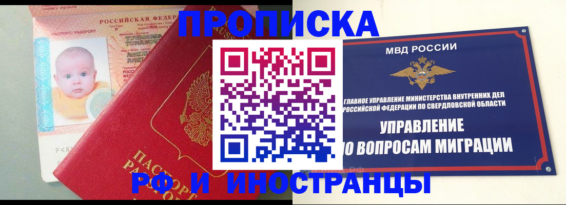 временная регистрация законно в Моршанске